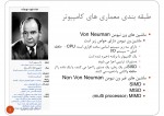دانلود جزوه زبان انتقال ثبات سالار سیدابراهیمی 41 صفحه PDF📘-1