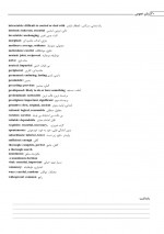 دانلود جزوه زبان عمومی مهندسی موسسه پارسه 48 صفحه PDF📘-1