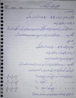 دانلود جزوه ساختمان گسسته دکتر کلانتری 49 صفحه PDF 📘-1