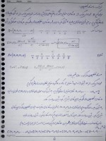 دانلود جزوه ساختمان گسسته دکتر کلانتری 49 صفحه PDF 📘-1