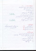 دانلود جزوه سازه های فولادی 1 استاد طاحونی 141 صفحه PDF📘-1