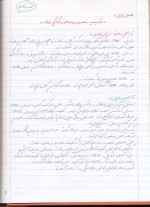 دانلود جزوه سازه های فولادی 1 استاد طاحونی 141 صفحه PDF📘-1
