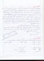 دانلود جزوه سازه های فولادی 1 استاد طاحونی 141 صفحه PDF📘-1