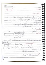 دانلود جزوه سینتیک مواد دکتر پنجه پور 76 صفحه PDF📘-1