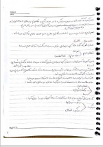 دانلود جزوه سینتیک مواد دکتر پنجه پور 76 صفحه PDF📘-1