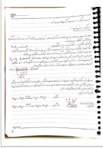 دانلود جزوه سینتیک مواد دکتر پنجه پور 76 صفحه PDF📘-1