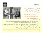 دانلود جزوه شبکه های عصبی استاد محمد باقر منهاج 205 صفحه PDF📘-1
