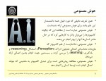 دانلود جزوه شبکه های عصبی استاد محمد باقر منهاج 205 صفحه PDF📘-1