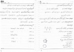 دانلود جزوه شبکه یک 36 صفحه PDF 📘-1