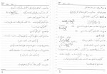 دانلود جزوه شبکه یک 36 صفحه PDF 📘-1