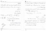 دانلود جزوه شبکه یک 36 صفحه PDF 📘-1