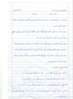 دانلود جزوه طراحی معماری و شهرسازی استاد کاشانیان 23 صفحه PDF 📘-1