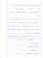 دانلود جزوه طراحی معماری و شهرسازی استاد کاشانیان 23 صفحه PDF 📘-1
