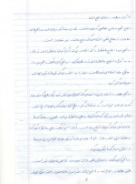 دانلود جزوه طراحی معماری و شهرسازی استاد کاشانیان 23 صفحه PDF 📘-1