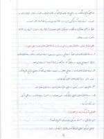 دانلود جزوه طراحی معماری و شهرسازی استاد کاشانیان 23 صفحه PDF 📘-1