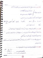 دانلود جزوه طراحی کامپایلر فردین شاپوری 43 صفحه PDF 📘-1