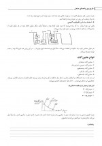 دانلود جزوه طرح ریزی واحدهای صنعتی موسسه پارسه 45 صفحه PDF📘-1