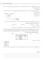 دانلود جزوه طرح ریزی واحدهای صنعتی موسسه پارسه 45 صفحه PDF📘-1
