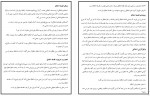دانلود جزوه فلسفه اخلاقی 43 صفحه PDF 📘-1