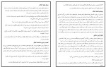 دانلود جزوه فلسفه اخلاقی 43 صفحه PDF 📘-1