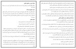 دانلود جزوه فلسفه اخلاقی 43 صفحه PDF 📘-1