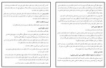 دانلود جزوه فلسفه اخلاقی 43 صفحه PDF 📘-1