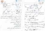 دانلود جزوه ماشین های الکترونیک فرهاد رئوف نیا 85 صفحه PDF 📘-1
