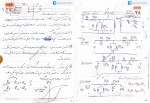 دانلود جزوه ماشین های الکترونیک فرهاد رئوف نیا 85 صفحه PDF 📘-1