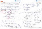 دانلود جزوه ماشین های الکترونیک فرهاد رئوف نیا 85 صفحه PDF 📘-1