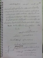 دانلود جزوه ماشین های الکتریکی 2 استاد ربانی فر 130 صفحه PDF📘-1