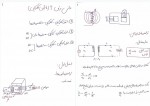 دانلود جزوه مبانی برق 2 62 صفحه PDF 📘-1