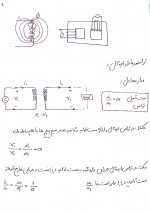 دانلود جزوه مبانی برق 2 استاد نورالله 62 صفحه PDF📘-1