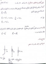 دانلود جزوه مبانی برق 2 استاد نورالله 62 صفحه PDF📘-1