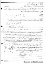 دانلود جزوه مبانی کامپیوتر استاد گلپایگانی 28 صفحه PDF📘-1