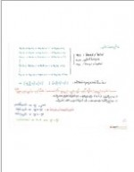 دانلود جزوه محاسبات عددی استاد دکتر رمضانی 46 صفحه PDF📘-1