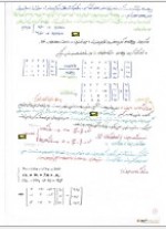 دانلود جزوه محاسبات عددی استاد دکتر رمضانی 46 صفحه PDF📘-1