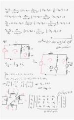 دانلود جزوه مدارهای الکتریکی 2 استاد کراری 146 صفحه PDF 📘-1