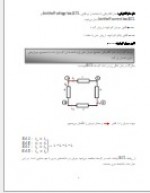 دانلود جزوه مدار الکتریکی استاد علایی 282 صفحه PDF📘-1