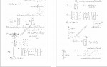 دانلود جزوه مدار های الکتریکی 2 بخش اول 62 صفحه PDF 📘-1