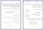 دانلود جزوه مدار های الکتریکی 1 64 صفحه PDF 📘-1