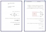 دانلود جزوه مدار های الکتریکی 1 64 صفحه PDF 📘-1