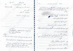 دانلود جزوه مدیریت مالی 31 صفحه PDF 📘-1