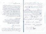 دانلود جزوه مدیریت مالی 31 صفحه PDF 📘-1