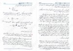 دانلود جزوه مدیریت مالی 31 صفحه PDF 📘-1