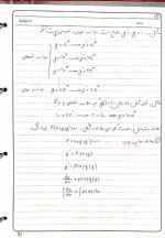 دانلود جزوه معادلات دیفرانسیل استاد ارجمندفر 52 صفحه PDF📘-1