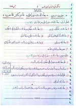 دانلود جزوه معادلات دیفرانسیل استاد نرگس طاهری 182 صفحه PDF📘-1