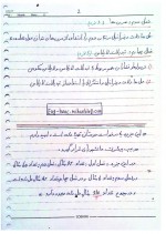 دانلود جزوه معادلات دیفرانسیل استاد نرگس طاهری 182 صفحه PDF📘-1