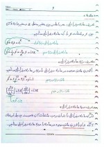 دانلود جزوه معادلات دیفرانسیل استاد نرگس طاهری 182 صفحه PDF📘-1