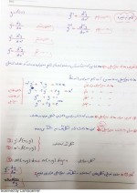 دانلود جزوه معادلات دیفرانسیل استاد مجید کرمی 66 صفحه PDF📘-1