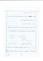 دانلود جزوه معادلات دیفرانسیل استاد زهرا حیدریان 112 صفحه PDF📘-1